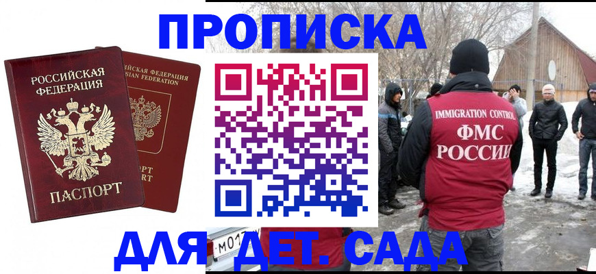временная регистрация в Полысаево