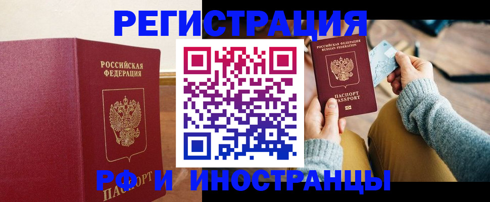 временная регистрация госуслуги в Полысаево