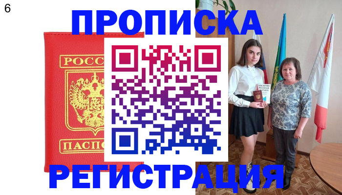 временная регистрация поиск в Полысаево