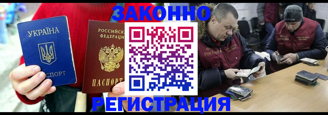 где прописаться в Полысаево